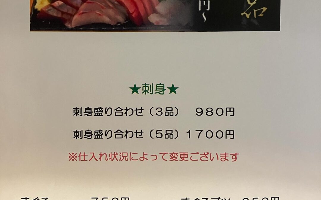 ⭐️メニュー紹介⭐️