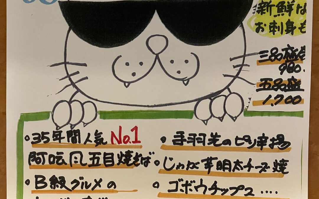 当店の人気menu